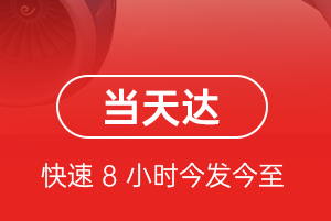 扎兰屯成吉思汗机场快运航空货运公司【机场